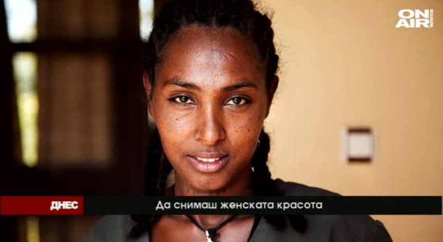 Усещане за жена и машина за красота - част от темите на Днес