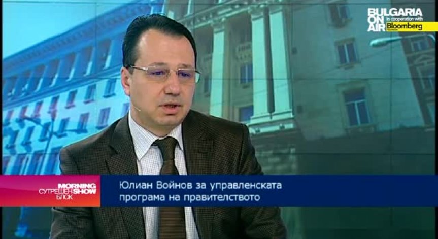Юлиан Войнов: Дефлацията и влиянието й върху макрорамката е ключов проблем за 2015