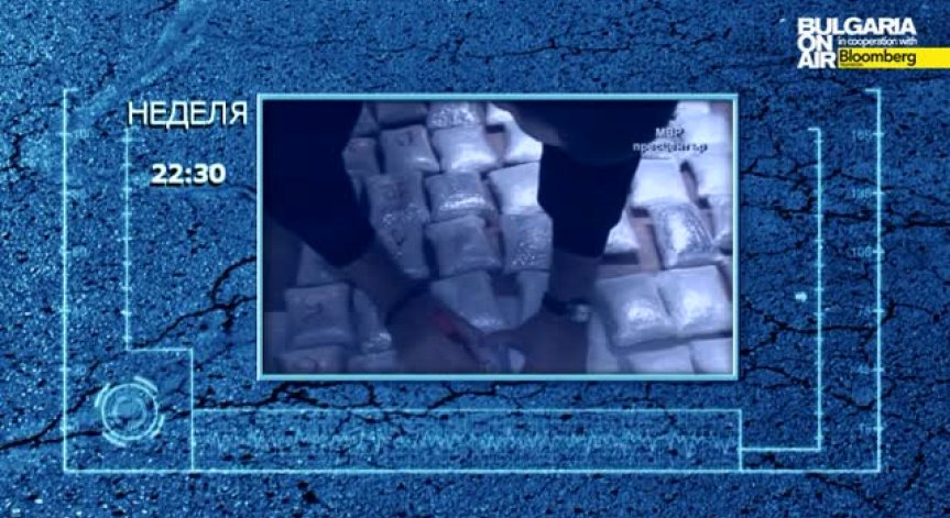 Кои са последните тенденции в пазара на дрога?