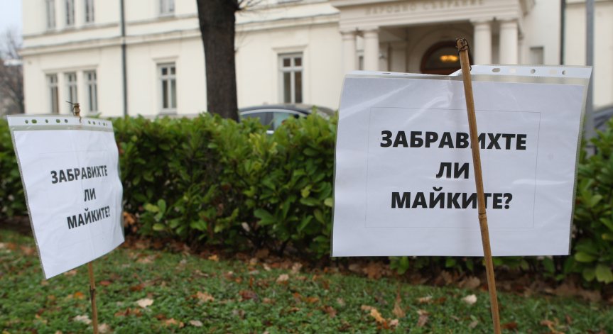 Майките на деца с увреждания излизат на автошествие 