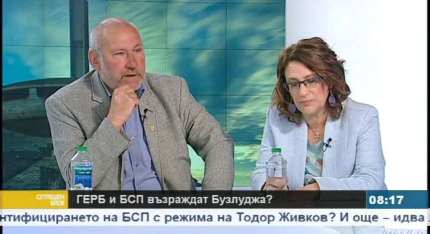 ГЕРБ и БСП се обединяват за възраждането на Бузлуджа? Възможно е!