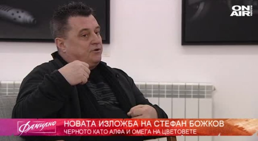 Да намериш красотата във всичко...