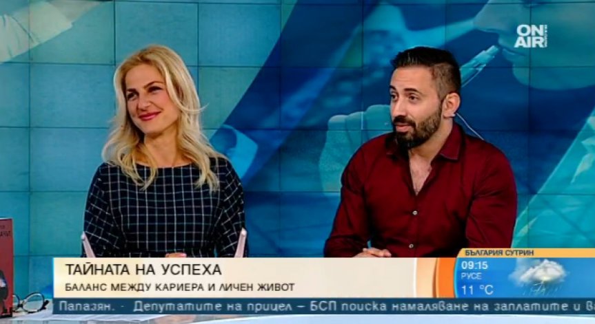 Успешни в семейството и кариерата - ето как да го постигнете