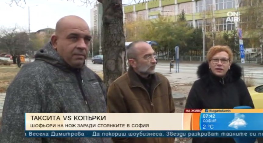 Таксиметрови шофьори с наказателни акции, искат си стоянките