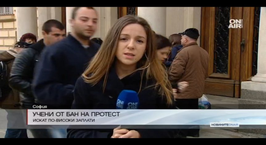 Учени от БАН и селскостопанската академия излизат на протест