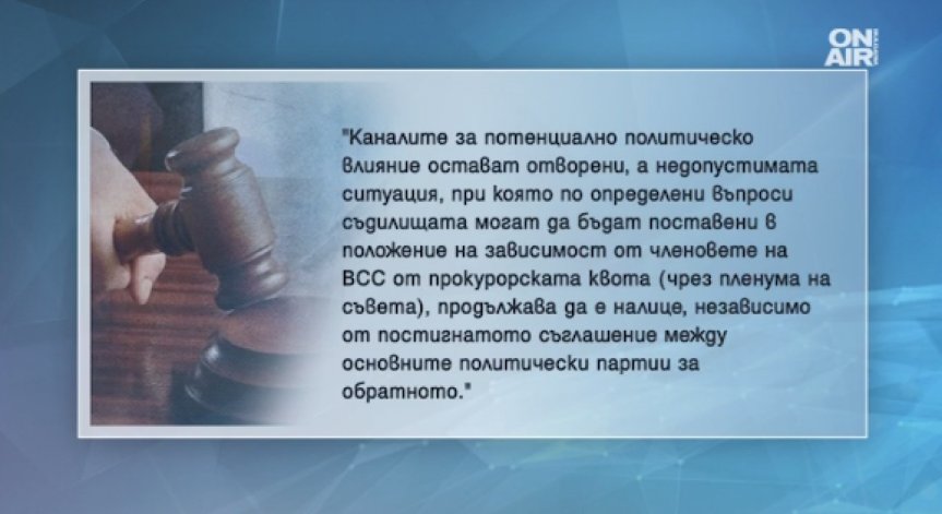 Чуждестранни инвеститори искат прокуратурата да бъде извадена от съдебната власт
