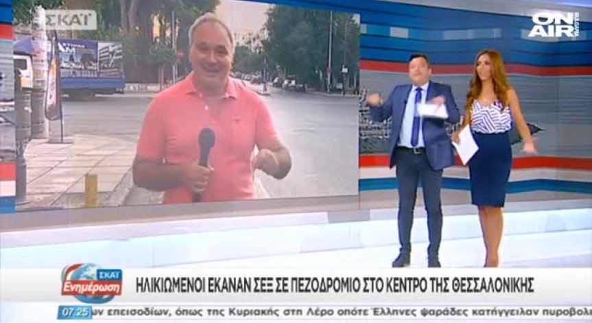 Българи разменят горещи ласки в Солун, стават ТВ звезди в Гърция