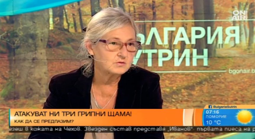 Три грипни щама ни атакуват този сезон