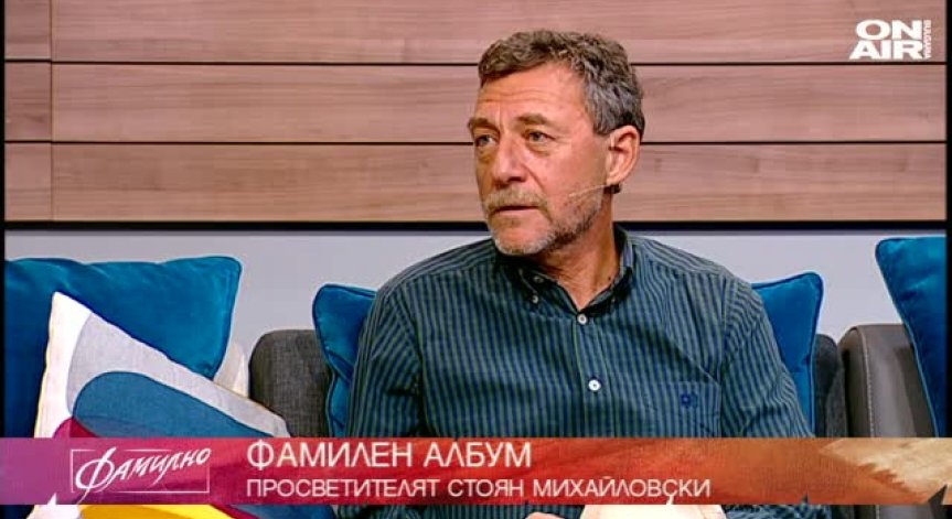 Върви, народе възродени - моменти от живота на Стоян Михайловски