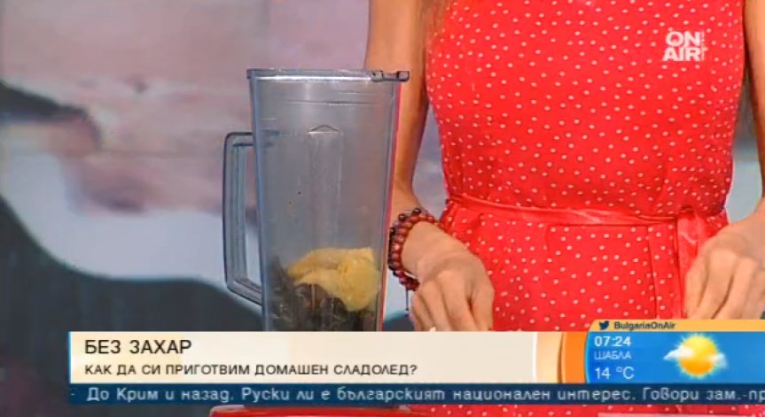 Вкусно и полезно: Как да си приготвим домашен сладолед без захар?