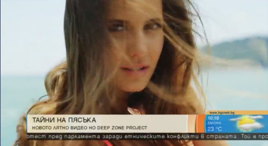 Тайни на пясъка: Новото парче на Deep Zone Project