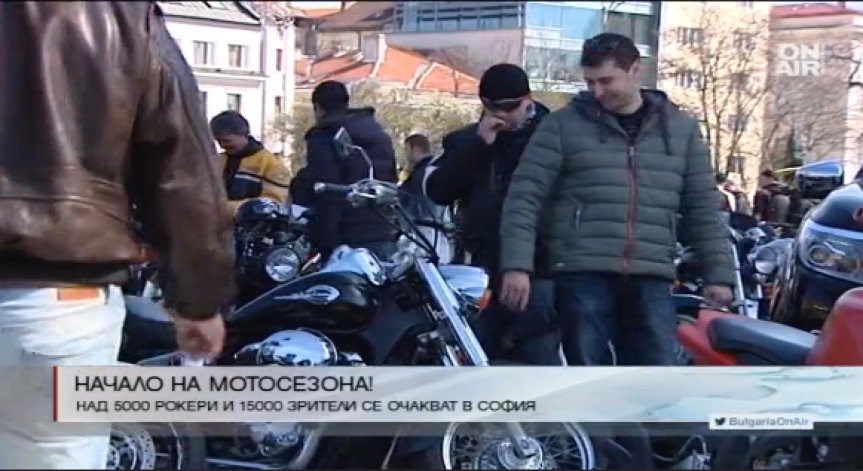Начало на мотосезона у нас