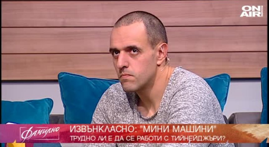  В света на тийнейджърите