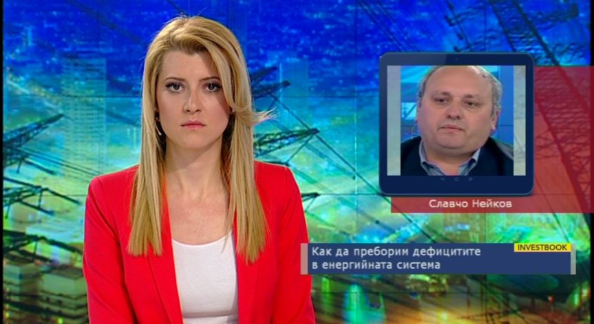 Нейков: Цената на тока не подпомага развитието на сектора, има реална необходимост за покачване и