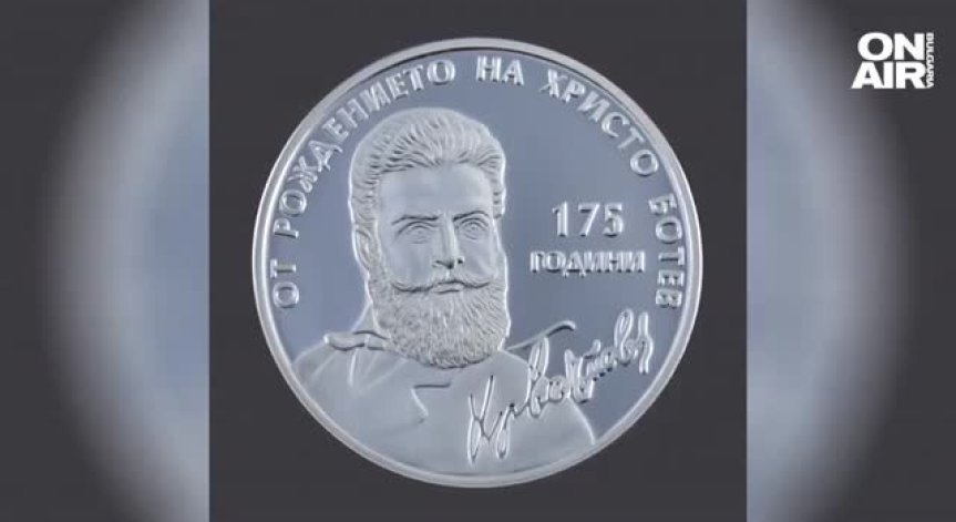 БНБ пуска сребърна монета с лика на Христо Ботев