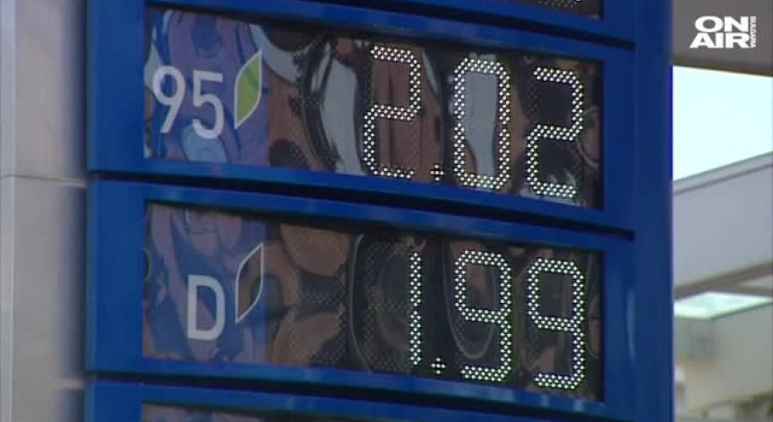 Лятото дойде и горивата поскъпнаха рекордно!