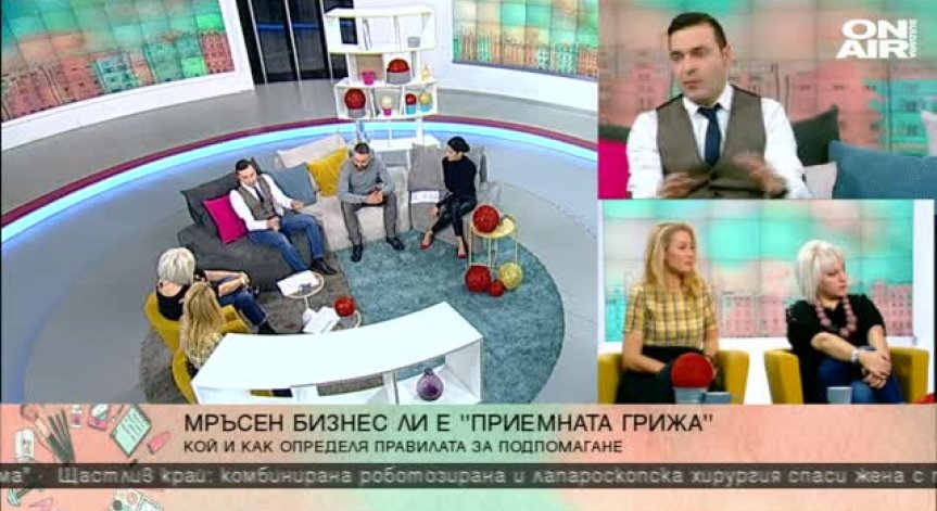 Къде е справедливостта в социалните помощи?