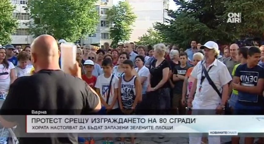 Варненски квартал на протест заради изграждането на 80 нови сгради 