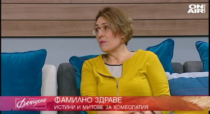 Истините и митовете за хомеопатията