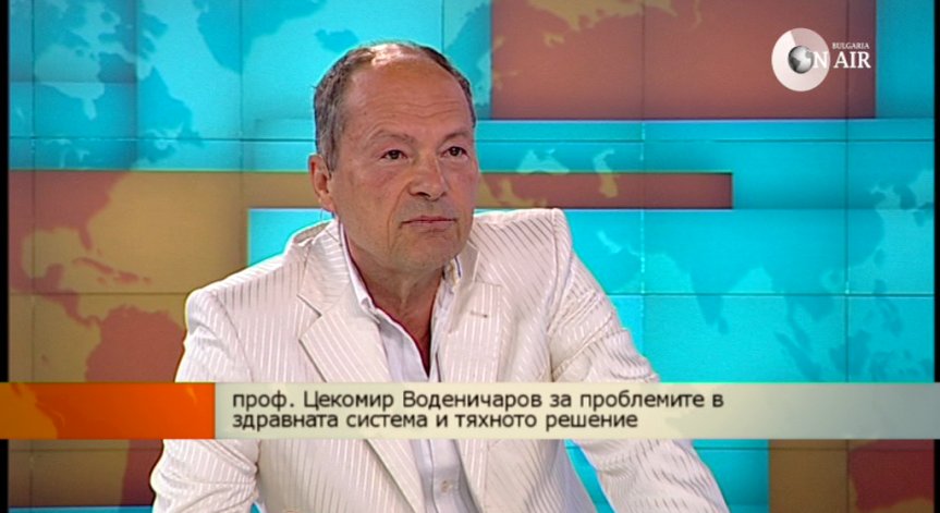 Ц. Воденичаров: Здравните фондове да се ползват за допълнително финансиране