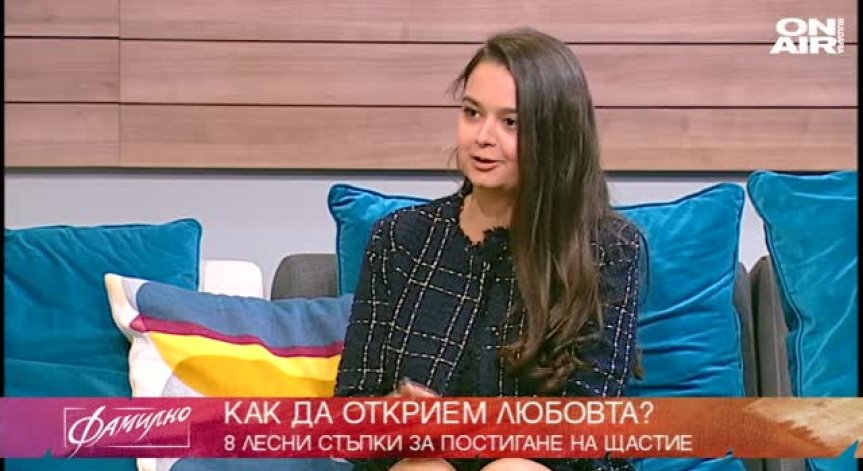 8 прости стъпки за намеране на любовта