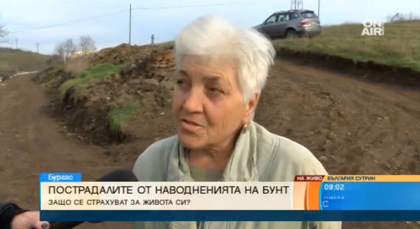 Наводнените села в Бургаско излизат на бунт!