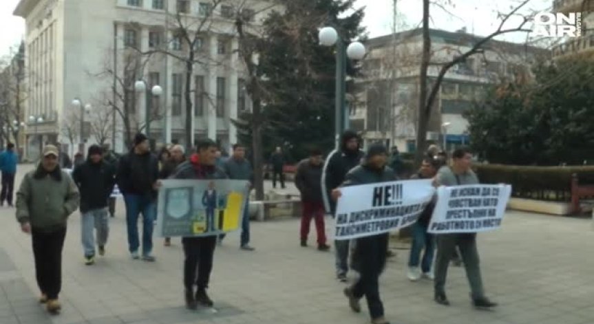 Протест на таксиметрови шофьори в Бургас