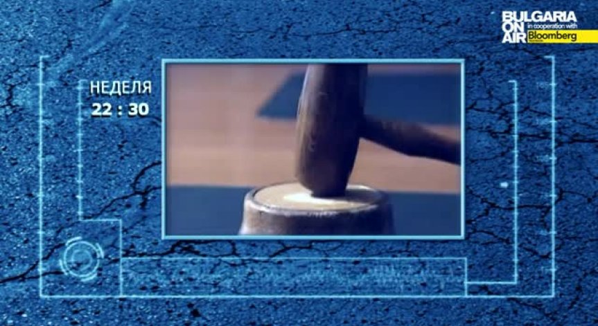 Докога ще сме сред най-осъжданите държави?
