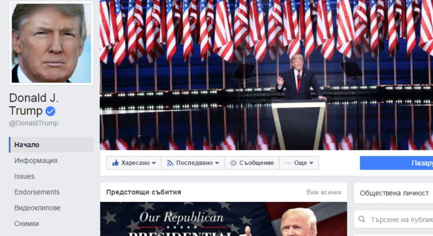 Тръмп пуска собствено дневно шоу