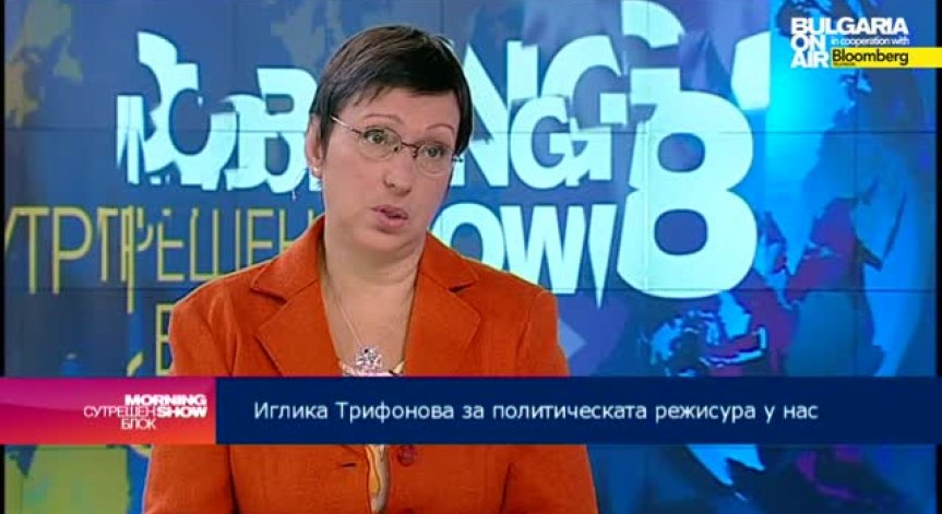 Иглика Трифонова: Политиците ни трябва да проявят зрялост и да съставят коалиционно правителство