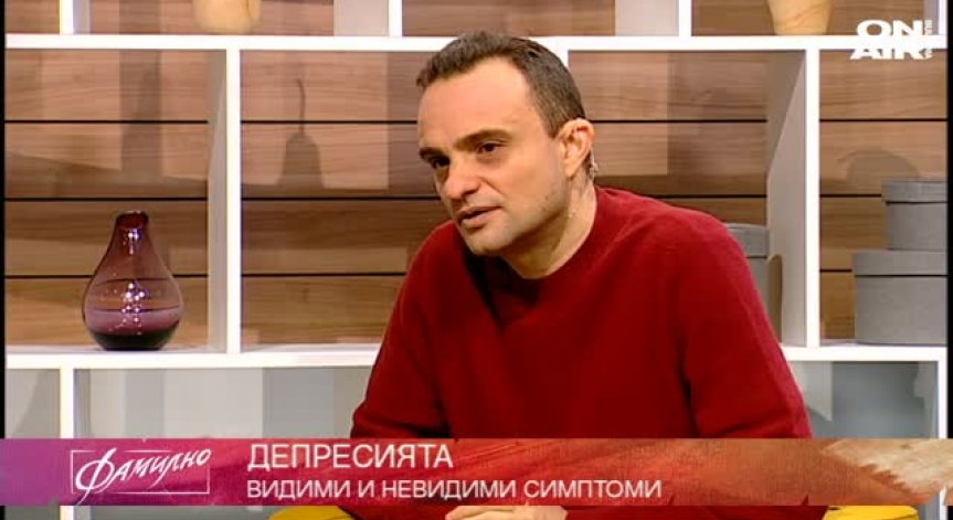  Що е то депресия и как можем да се излекуваме?