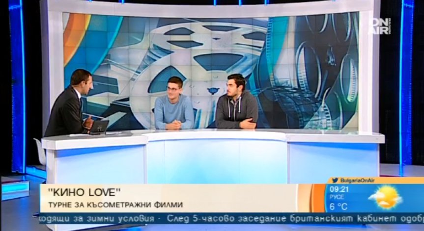 КиноLove 2018 даде старт на третото си турне за къси филми