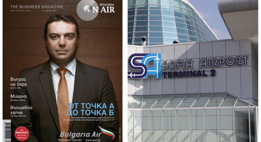 Летище София осъдено за 38 млн. долара