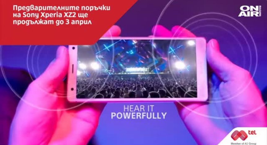 Mтел стартира предварителни поръчки на Sony Xperia XZ2