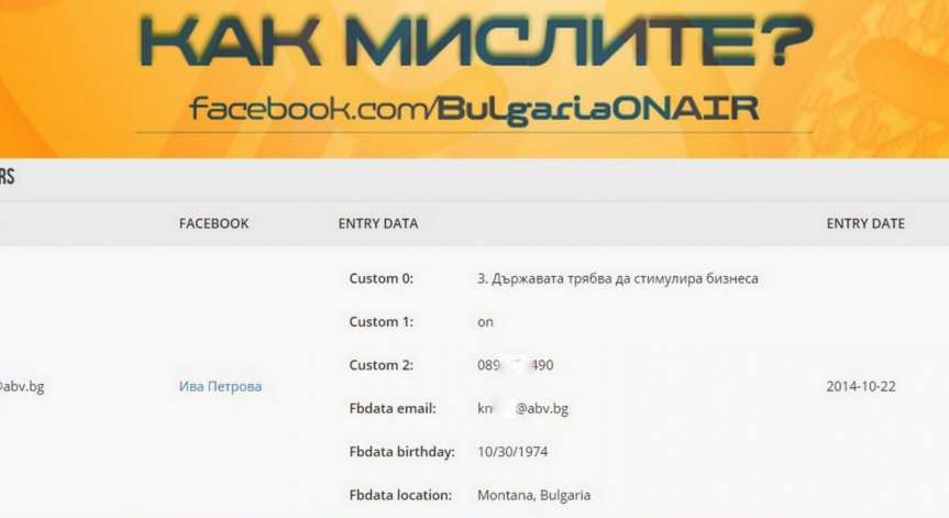 Награда томбола Как мислите, 20-26 октомври 2014