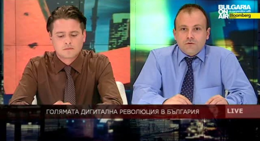 Голямата дигитална революция в България