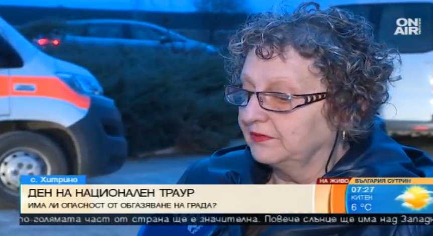 Експерт: Няма токсични вещества във въздуха в Хитрино!