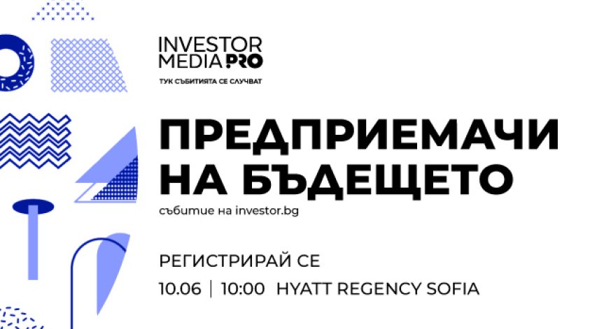 Доказани бизнес имена застават на 