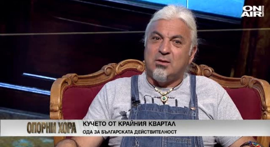 Васко Кръпката: Валери Симеонов застана срещу мутрите!