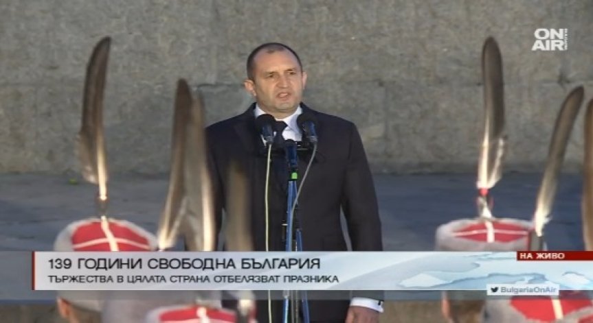 Румен Радев към българския народ: Човек на бъдещето е този с дълбока памет!
