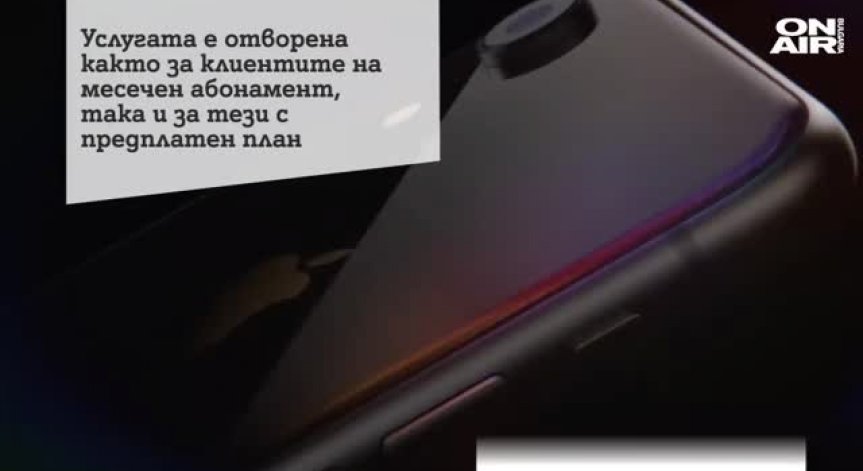 А1 предлага на клиентите си да заплащат покупки от App Store и iTunes директно с месечна си сметка