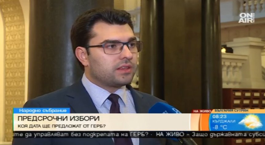 Георг Георгиев: Опасното за държавата говорене разграничи ГЕРБ от ПФ