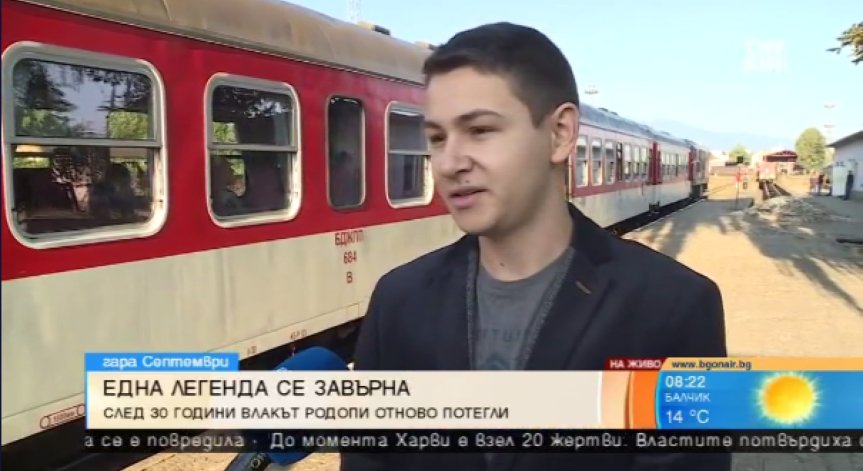 След 30 години: Легендарният влак Родопи се завърна!