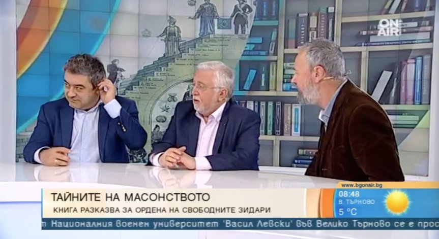 Нова книга показва масонските ложи отвътре - тайни и ритуали