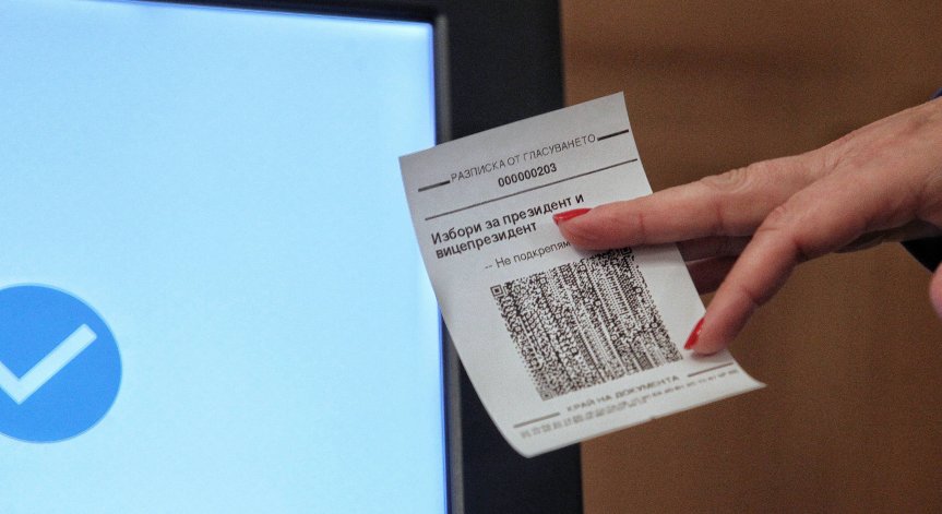 Важно било не дали, а кой и къде щял да брои разписките от машините