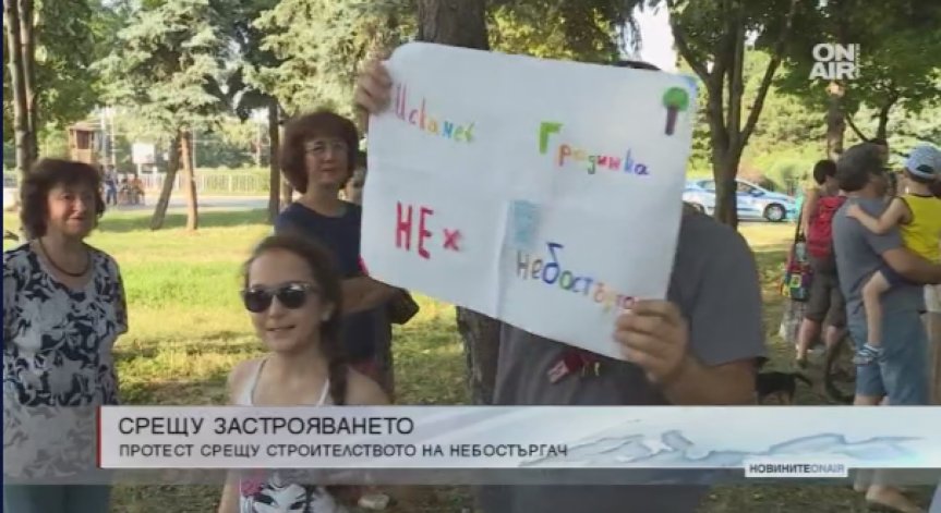 Не на небостъргачите – жители на кв. 