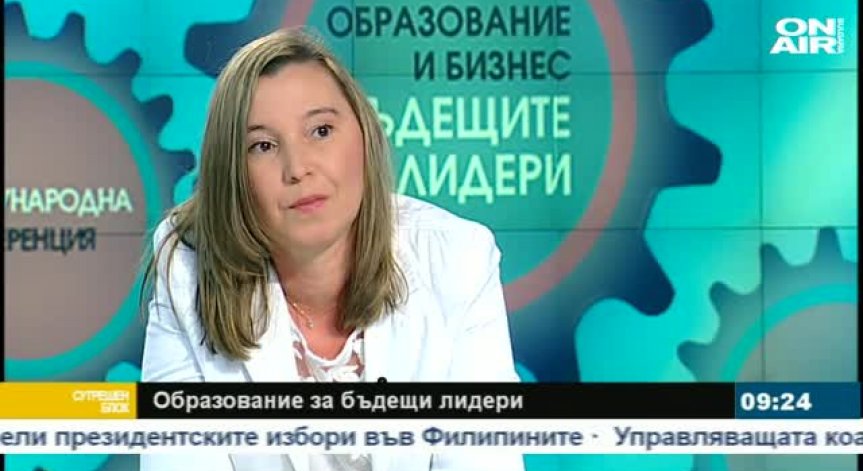 Лидерите не се раждат, днес лидерите се изграждат!