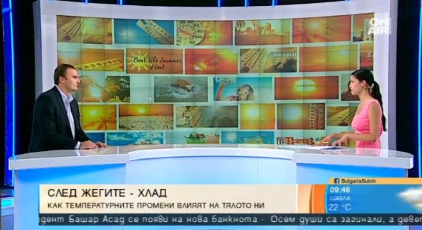 След жегите - хлад! Как ни влияят резките промени в температурите?