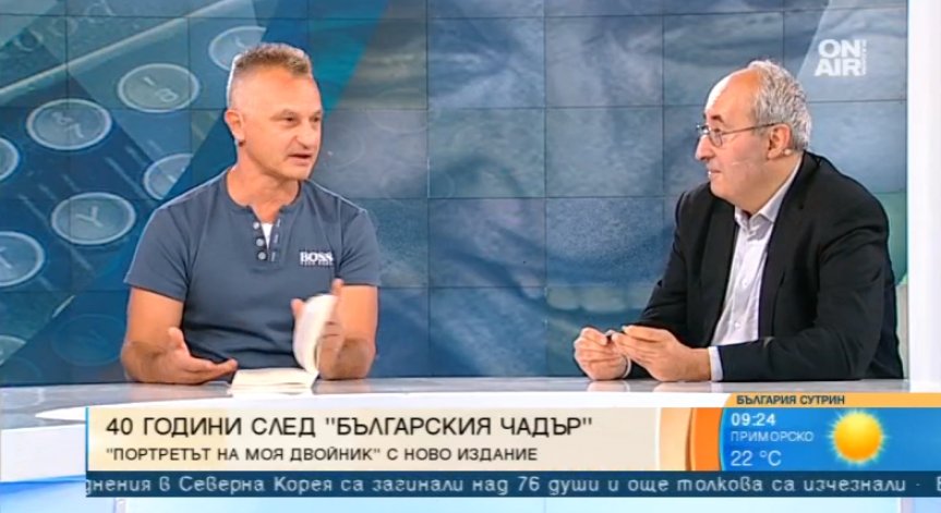 40 години след 
