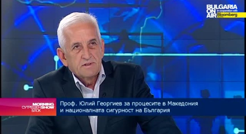Юлий Георгиев: Твърде рано изразихме позицията си за конфликта в Македония